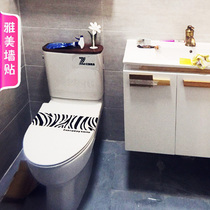 Toilet lid decorative stickers zebra pattern bathroom wall stickers cute Nordic toilet lid stickers waterproof tear-off without glue