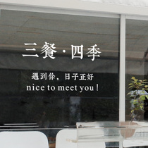 Three meals Four Seasons ins Nordic dining table decoration sticker glass door restaurant room wall sticker pvc self-adhesive sticker
