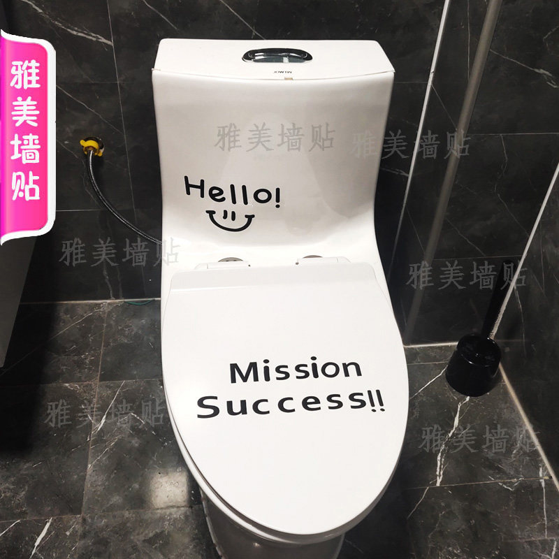 New Toilet Sticker Personality Home Creative Makeup Room Marlid Decoration Stickers Wall Stickers Nordic Wind Waterproof Sticker