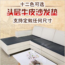 Olympic header skin sofa pad Simply modern living room waterproof anti-wrinkle combination of leather chair cushion custom