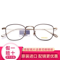 Japanese Seiko HO3097 Glasses Frame Male Super Light Pure Titanium Round Face Small Face Myopia Spectacle Glasses Female accessories