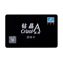 (Gift) Evision Road Warranty Card