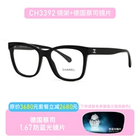 Зеркальная рама+немецкий Zeiss 1.67 Diamond Cubic Anty -Blue Light Film