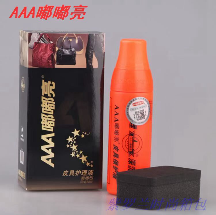 hộp dưỡng áo da Hai hộp chính hãng AAA / dudu da sáng bảo vệ chất lỏng phù hợp với giày da làm sạch kính - Nội thất / Chăm sóc da xi đánh túi da