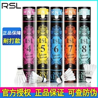 Подлинный RSL/Asian Dragon Badminton RSL RSL № 4 № 7 № 8 Соревнования по бадминтону, чтобы сыграть в бадминтон