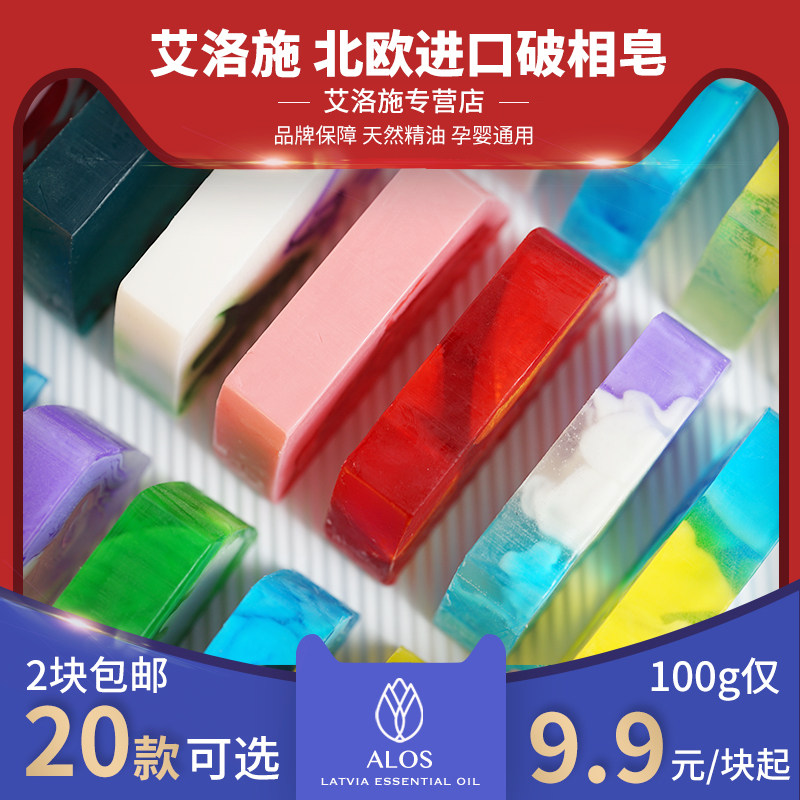 Latvia imported essential oil customs broken natural goat milk hand sea salt washed face bathing and shower fragrance