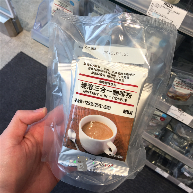 MUJI MUJI instant three-in-one coffee powder 125g bag individually packaged office afternoon tea