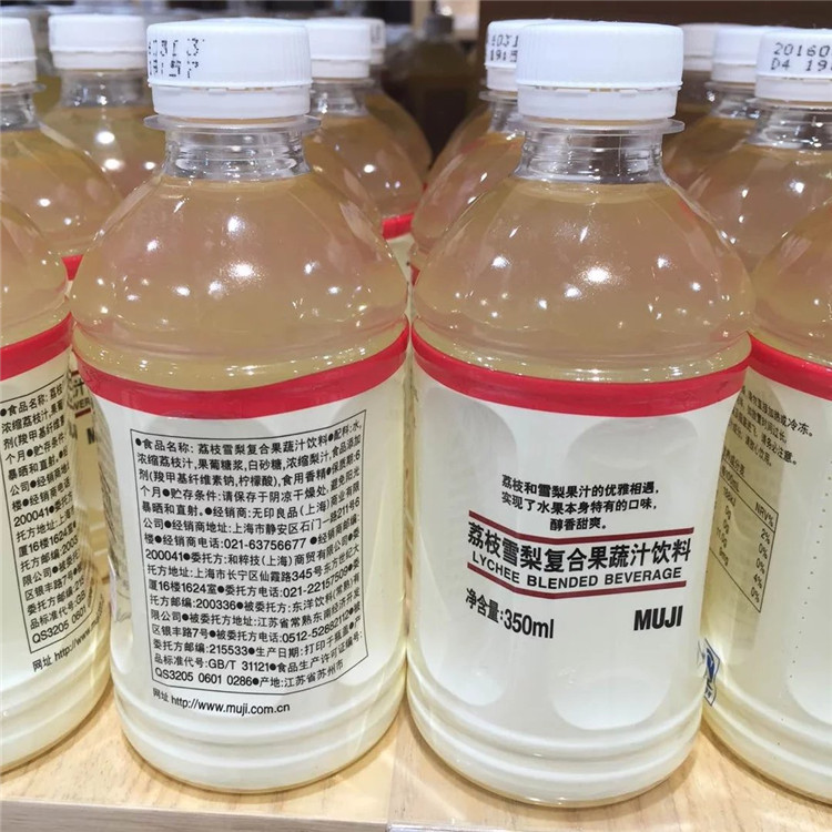 MUJI No Inprints Golden Orange Pomelo Lychee Sydney Composite Fruit Vegetable Juice Drink 350ml-Taobao