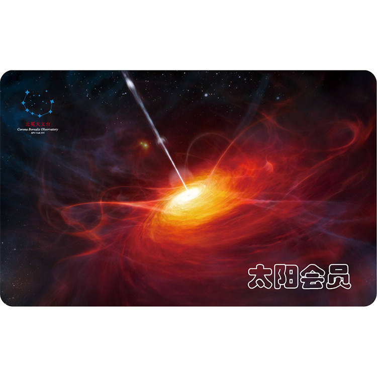 The North Coronation Observatory member's stored-value card-Taobao