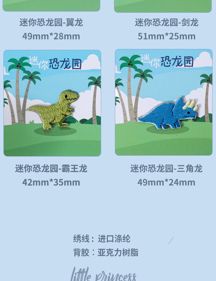 Вышивка Patch-Dinosaur Paradise_02.jpg