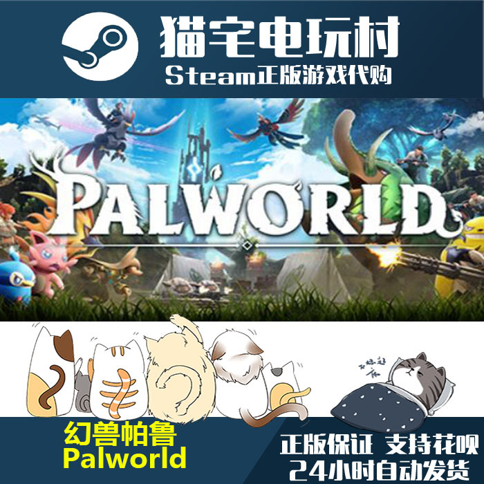 Steam Official Version in Stock: Palworld, Palworld World, China Region Activation Code Cdkey Steam Official Version in Stock: Palworld, Palworld World, China Region Activation Code Cdkey