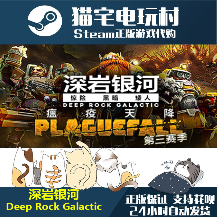 Steam Official Release Deep Rock Galactic Pc Activation Code Cdkey