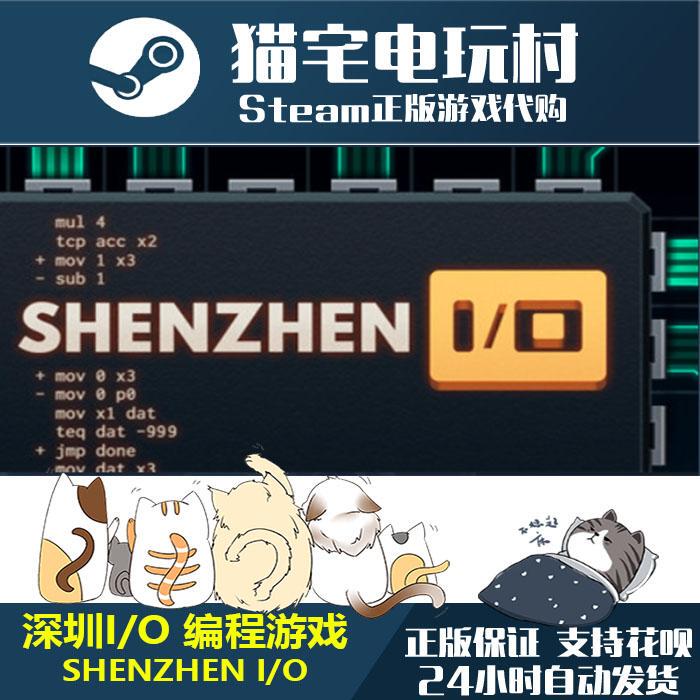 Steam Shenzhen I/O Programming Game Shenzhen I/O Genuine Activation Code Cdkey