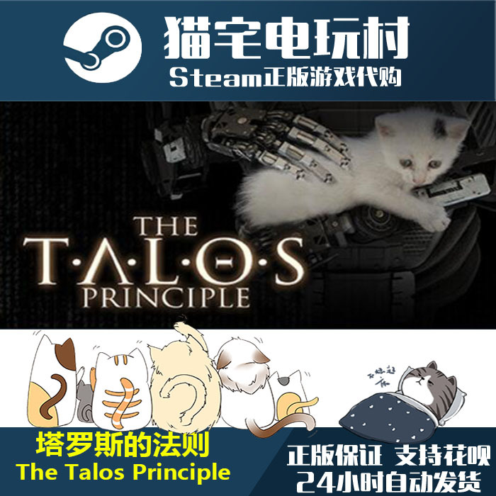 Steam the Talos Principle Genuine Activation Code Cdkey