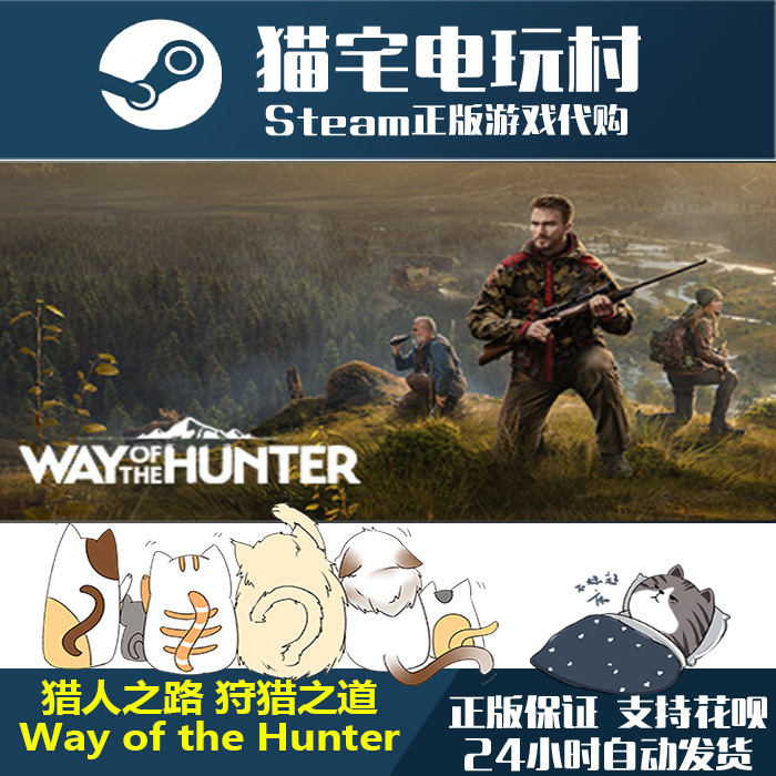 Steam Way of the Hunter Genuine Activation Code Cdkey Steam Way of the Hunter Genuine Activation Code Cdkey