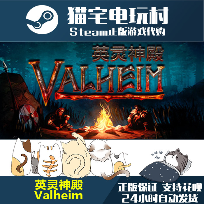 Steam Valheim Genuine Activation Code Cdkey Steam Valheim Genuine Activation Code Cdkey
