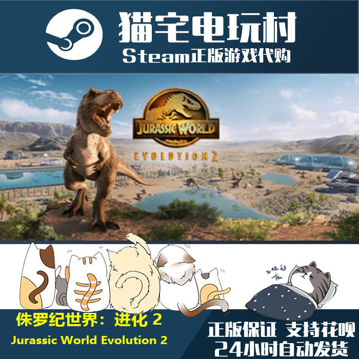 Steam Genuine Jurassic World Evolution 2 Activation Key
