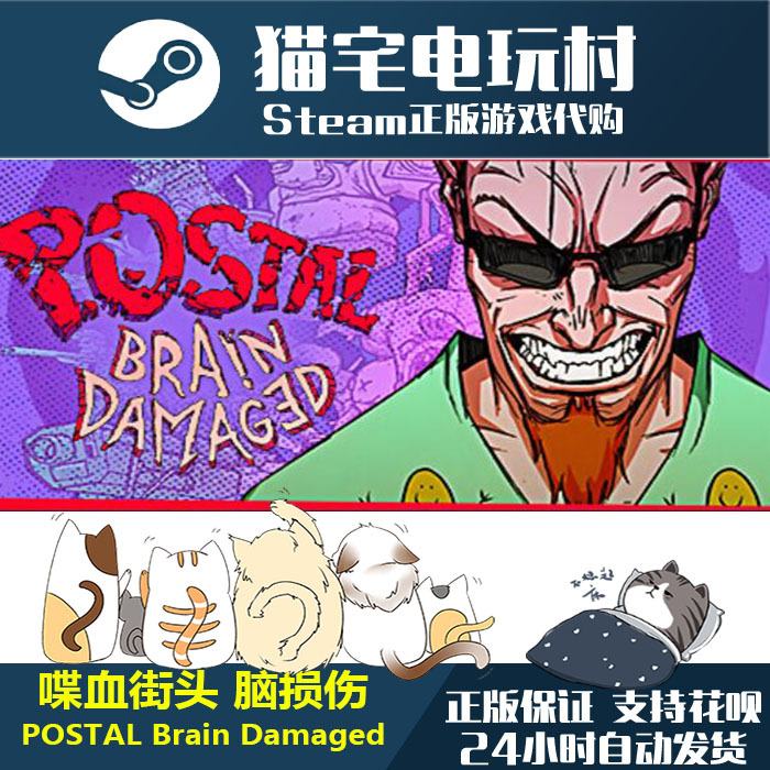 Steam Braindamaged Deluxe Edition Postal Braindamaged Activation Code Cdkey