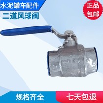 Bulk cement tank car accessories factory direct ball valve two air ball valve 25 32 40 50 65