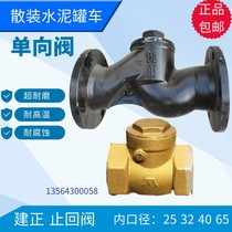 Copper iron check valve for bulk cement tank truck accessories special copper iron check valve DN 25 32 40 65