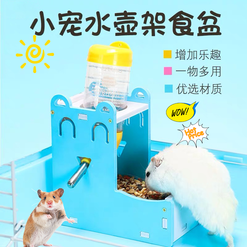 Small hamster kettle feeding machine Automatic feeding of water to drink water Squirrel Smiling Face Water Bottles Golden Silk Bear Drinking Sprinkler Stent Supplies