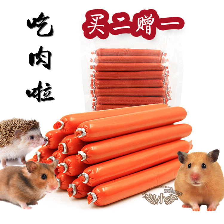 Small Hamster African Mini Hedgehog Food Snacks Dragon Cat Golden Silk Bear Fire Leg Bowel Pet Cat Dog Feed Supplies