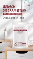 Japan Kojima Pets Free to wash gloves wet wipes Cat Kitty pooch Deodorant Dogs Dry Cleaner With Clean Bath Supplies