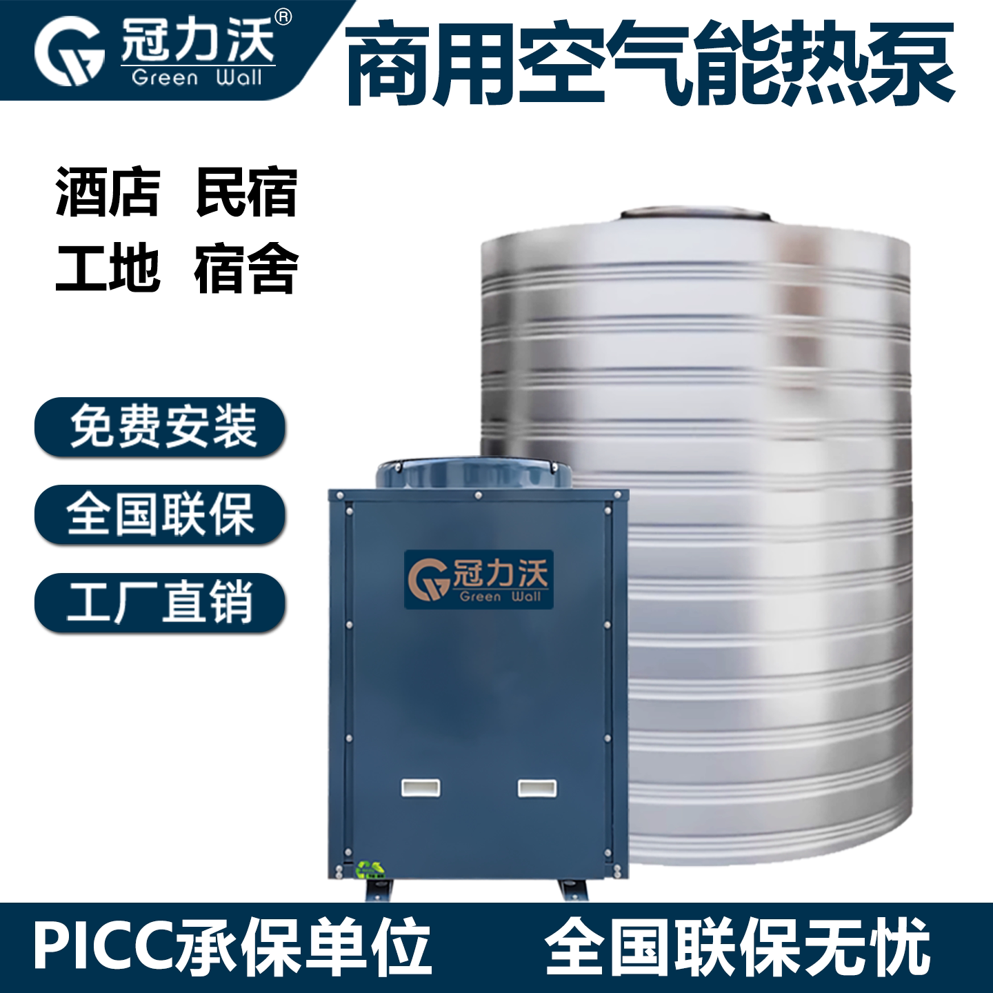 酒店民宿热水无忧🌡️ 冠力沃商用空气能热水器解决一切烦恼-空气源热泵热水器-淘宝好物网
