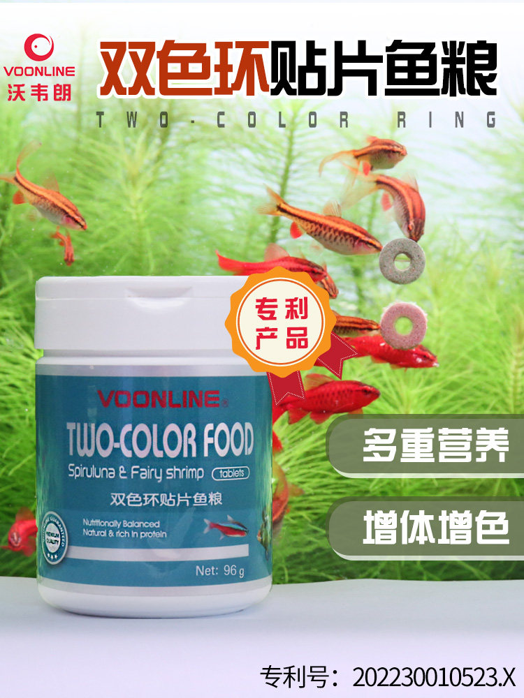 Peacock feed young fish seedling opening grain color patch small tropical fish lamp