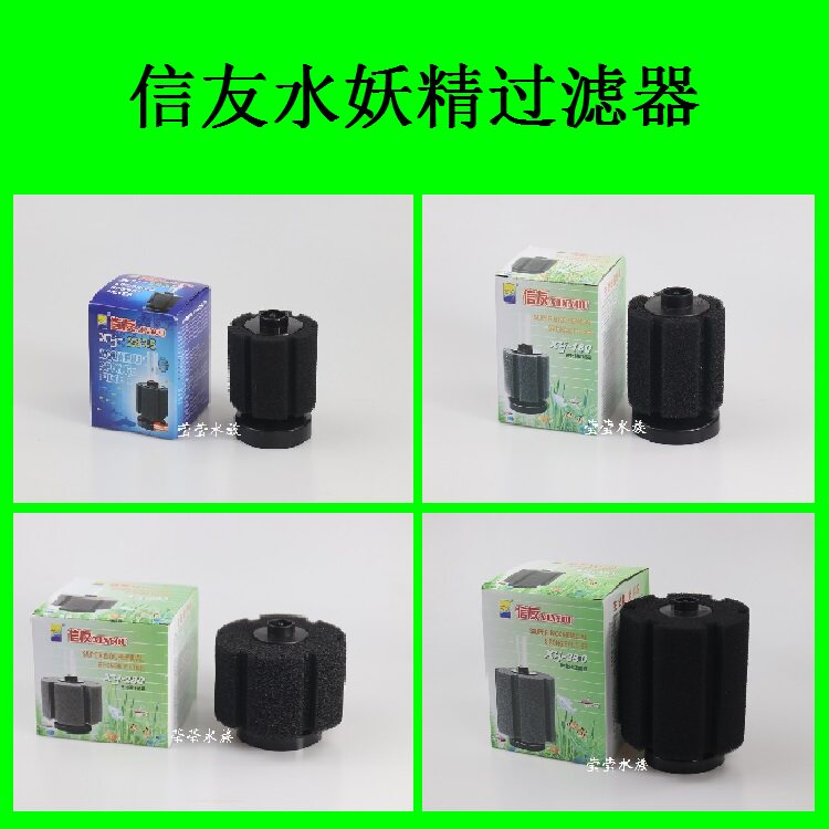 Xinyou XY-180 280 380 water goblin filter fish tank water elf aquarium pneumatic bacteria cultivation cotton mute