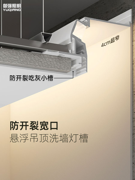 悬浮吊顶灯槽洗墙灯型材铝合金室内回光槽嵌入式客厅天花线形灯带