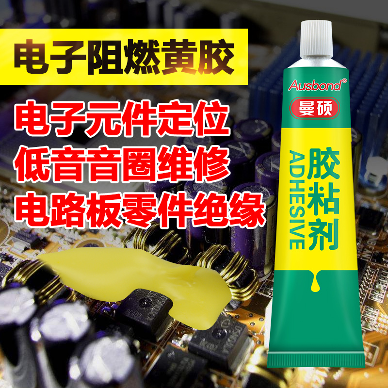 Ospone UL YELLOW GUM CIRCUIT BOARD PARTS FIXED GLUE NEOPRENE WIRE INDUSTRIAL GLUE ELECTRONIC COMPONENTS POSITIONING GLUE