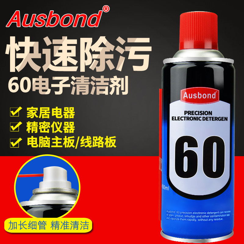 Ospone 60 circuit board cleaning agent cleaning spray washboard water pcb circuit board sound electrical computer motherboard