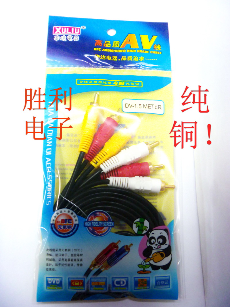 Total copper 1 5 3 5 m 6 head RCA three pairs of triple AV lotus line audio line transmission line DVD line onboard box line