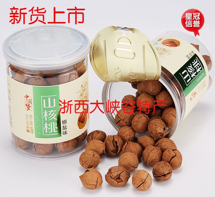 Hangzhou Lin'an Xiaoshan walnut Zhejiang West Grand Canyon Teryield New Cargo Hand Peel Pretzels Salt Cream Water Cooking carbon baked