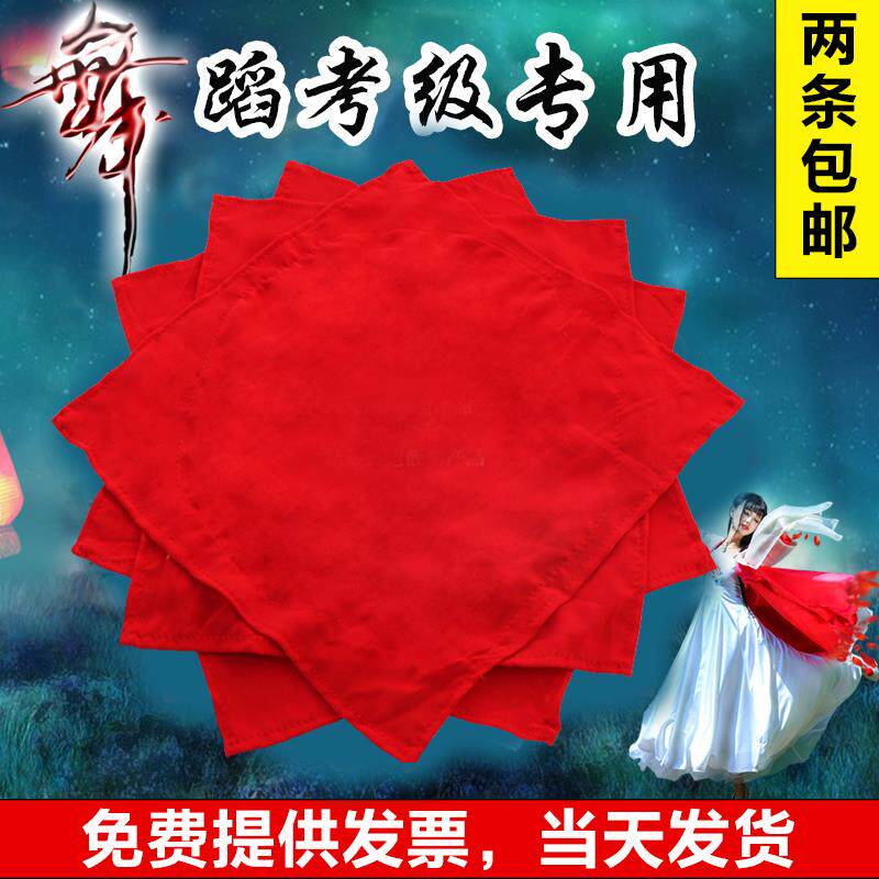 2 dance exam level 3 with cotton octagonal scarf handkerchief Jiaozhou yang singer silk flower dancing handkerchief