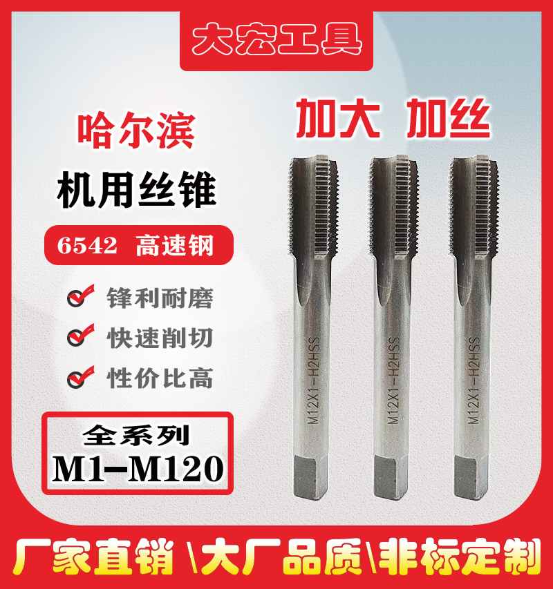 Increase machine screw tap non-standard straight slot screw tap M15M16M17M18x0 5x0 75x1x1 25x1 5x2 5