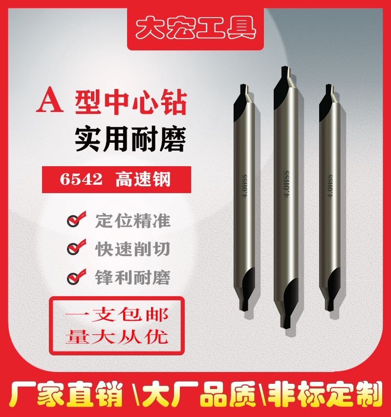 High-speed net A-type center drill lengthened 60 degrees fully ground spiral groove positioning drill center drill 1 0 2 0 3 0mm