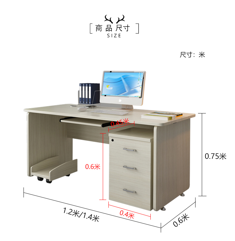 办公桌单人1.2米电脑桌台式家用写字台简约现代办公室职员桌椅