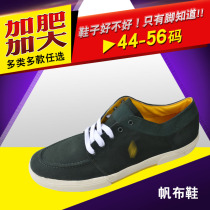 Extra fat and enlarged mens canvas shoes large size soft sole wear-resistant breathable anti-slip lace-up flat sole 51 53 55 56