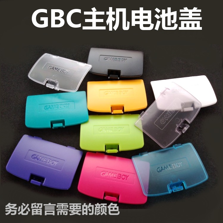 GBC console battery cover GameBoy Color console battery cover GBC shell battery cover-Taobao