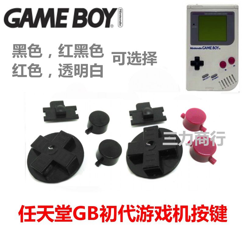 Game Boy game console cross direction key A B key GB game console key button GB console key