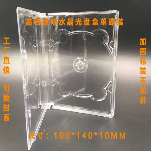 Factory Direct Share CD -коробка прозрачная пластиковая DVD -коробка с высоким уровнем высокого уровня, стеклянная коробка для хрустальной коробки может быть вставлена