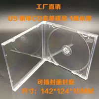 Прозрачная и прозрачная коробка CD толщиной 1 см