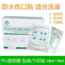 100 pieces of 6*7CM wound protection patch for baby navel bath waterproof swimming patch transparent sterilized PU film band-aid