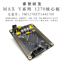 Smart MAX V Series 1270 core board Compatible with MAX II 1270 core board