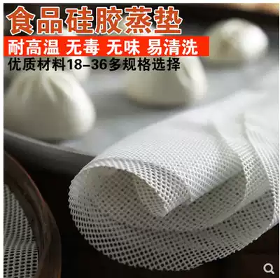 Master silicone non-stick steamer mat steamed buns Steamed buns Steamed buns roasted wheat good helper 24 30cm steamer