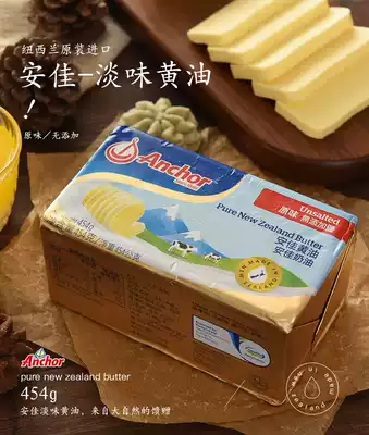 New Zealand imported Anjia 454g cream light cream baking raw materials animal Anjia cream