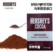 Hersher Cocoa Powder Malaysia imported 226g original chocolate powder cake snack ingredients