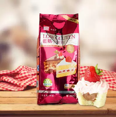 Original 1kg Mei Mei Mei (low gluten flour) cake flour low flour low flour baking